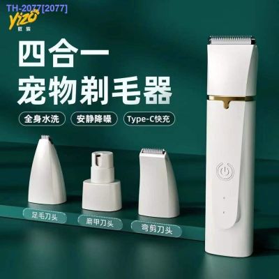 HOT ITEM ✢ Pet Cat Foot Shaving Device Pet Dog Shaving Trimmer Repair Dog Sole Artifact Mute Fader Electric Clipper