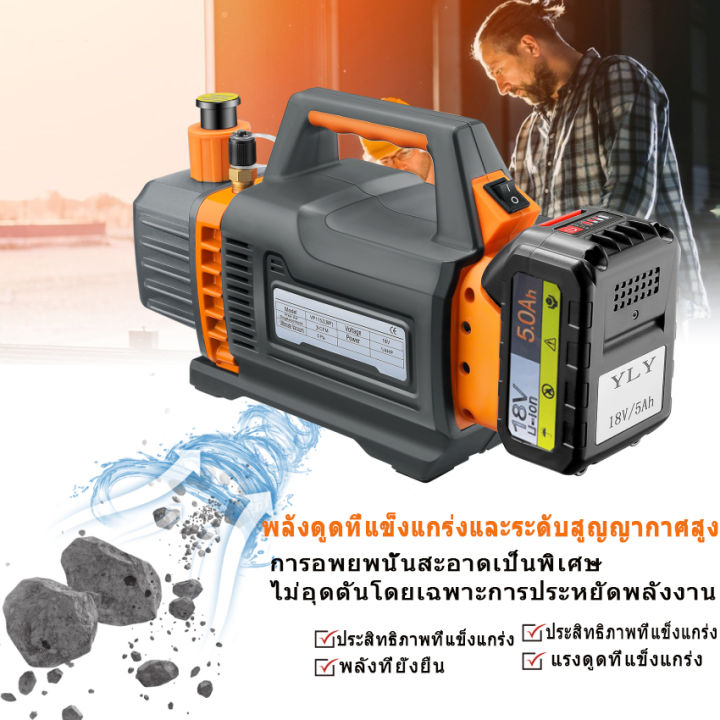 จัดส่งจากประเทศไทย-3cfm-1-4hp-dc-แบบโรตารี่ปั๊มสูญญากาศ-แบตเตอรี่ไร้สายปั๊มสูญญากาศ-ปั๊มสูญญากาศพร้อม5ah-แบตเตอรี่ลิเธียมใช้สำหรับ-air-บำรุงรักษาปรับ