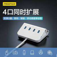 พินเซิง usb3.0 ตัวแยกสายฮับ คอมพิวเตอร์เดสก์ท็อปแล็ปท็อปภายนอก 1.5 ขยายข้าว 4 ปาก hub.