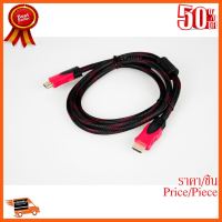 ??HOT!!ลดราคา?? CPU2DAY สาย HDMI (Cable HDMI) HDMI TO HDMI ความยาว 1.5 เมตร ราคาสุดคุ้ม พร้อมส่ง ส่งเร็ว มีประกันไทย ##ชิ้นส่วนคอม อุปกรณ์คอมพิวเตอร์ เมนบอร์ด หน้าจอ มอนิเตอร์ CPU เม้าท์ คีย์บอร์ด Gaming HDMI Core Laptop