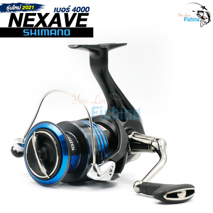 ใหม่ล่าสุด-รอกสปิน-shimano-nexave-ปี-2021-อัพเกรดบอดี้แบบใหม่-สีดำน้ำเงินเข้มหล่อเท่-มี-4-เบอร์ให้เลือก-เหมาะสำหรับ-ช่อน-กะพง-ชะโด