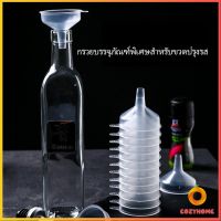 Cozy  กรวยพลาสติก มินิ โปร่งใส เติมน้ำหอม เติมของเหลวใส่ขวด Filling funnel