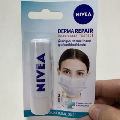 1 อัน NIVEA ลิป เดอร์มา รีแพร์ ลิปแคร์ 4.8 กรัม NIVEA Derma Rapair Lip Care พื้นฟูริมฝีปาก ลดแห้งแตกทันที