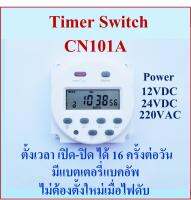 Timer Switch รุ่น CN101A มีให้เลือก 12VDC - 220VAC ตั้งเวลาเปิดปิดได้ วันจันทร์ ถึง วันอาทิตย์ และตั้งเปิดปิดได้ 16 ครั้งในหนึ่งวัน