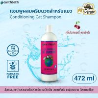 Earthbath แชมพูแมวผสมครีมนวด อ่อนโยนต่อผิวและขนของน้องแมว ขนาด 472 ml  นำเข้าจาก USA