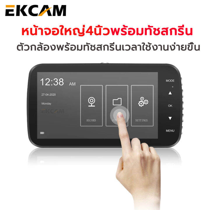 meetu-กล้องติดรถยนต์-2กล้อง-หน้า-หลัง-กล้องหน้ารถ-จอสัมผัส-touch-screen-สว่างกลางคืนของแท้ด้วยระบบ-super-night-vision-ภาพชัด-full-hd-จอสัมผัสขนาดใหญ่-4-0นิ้ว