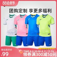 2023 High quality new style [customizable] Joma Bulgaria inspired football uniform summer new childrens football game training uniform