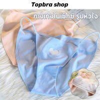 Topbra_shop กางเกงในผ้าฝ้าย บางเบา เซ็กซี่ ยกสะโพก กางเกงในสามเหลี่ยมระบายอากาศ สำหรับผู้หญิง CDI01