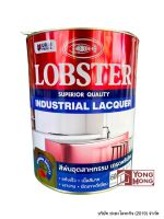 สีพ่นอุตสาหกรรม เกรดพรีเมี่ยม ล็อบสเตอร์ ขนาดแกลลอน (ตรากุ้ง)  (LOBSTER Superior Quality Industrial Lacquer)