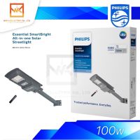 Philips Solar โคมไฟถนนฟิลิปส์โซล่าเซลล์Solar streetlight รุ่u BRC010 100w โคมไฟถนนโซล่า โคมโซล่าเซลล์ โคมSolarPhilips