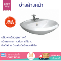 โปรโมชั่นพิเศษ อ่างล้างหน้า อ่างในห้องน้ำ สุขภัณฑ์ American Standard อ่างล้างหน้าแบบแขวน รุ่น วินสตัน 0979-WT พร้อมจัดส่ง ทั่วประเทศ