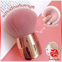 Local home แปรงปัดแก้มคาบูกิ สีชมพู แปรงแต่งหน้า ขนาดพกพา Makeup brush