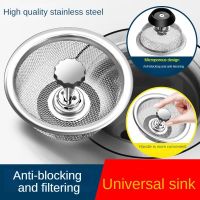 Stainless Steel Kitchen Sink Filter Mesh Sink Sewer Strainers Bathroom Floor Drains Catcher Waste Drain Hole Filter Trap Screen Dishracks Sink accesso