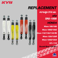 โช้คอัพ KYB Replacement HONDA WAVE/ Suzuki Beat 125/Pro (1 กล่อง มี 2 ต้น)