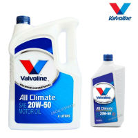 น้ำมันเครื่องเบนซิน Valvoline All Climate 20W-50 (4+1L) Vavoline