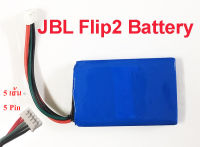 แบตเตอรี่ ลำโพง บลูธูท flip 2 Bluetooth speaker flip2 battery แบตเตอรี่ ลำโพง บลูทูธ สาย 5 เส้น 5 pin PJservice