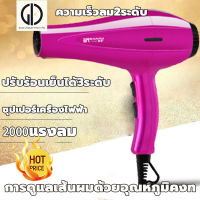 GIU™ฮิตสุด ไดร์เป่าผม 2000วัตต์ Hair dryer ปรับความร้อน&amp;แรงลมได้ ไดร์จัดแต่งทรงผม เป่าผม ไดร์ พลังแรง ระดับมืออาชีพ ที่เป่าผม ลมแรงแห้งไว / ปรับอุณหภูมิ 6 ระดับ / มีลมเย็น（ไดเป่าผม、เครื่องเป่าผม、เครื่องเป่าผมไฟฟ้า）