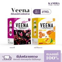 (1แถม1) พร้อมส่ง Veena Fiber วีน่าฮันนี่เลม่อน ไฟเบอร์น้ำผึ้งมะนาว วีน่าผักม่วง พรีไบโอติกเข้มข้น ปรับสมดุลลำไส้ ลดบวม