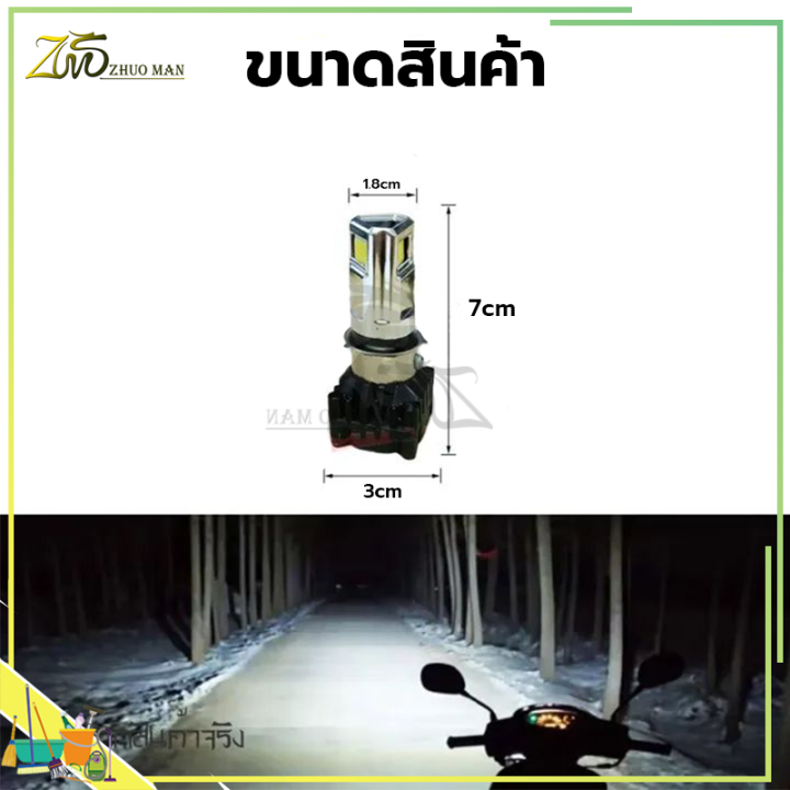 หลอดไฟหน้ามอเตอร์ไซค์-ไฟหน้ารถมอเตอร์ไซค์-หลอดไฟหน้า-led-m-02d-รุ่น-3-ชิพ-มีพัดลมในตัว-โคมไม่ละลาย-ไฟสว่าง-หลอดไฟหน้า-led-มอเตอร์ไซค์