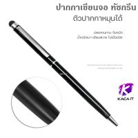 ปากกาเขียนจอ ทัชกรีน ปากกาลูกลื่น stylus ปากกาทัชสกรีน ปากกา ปากกาทัชสกรีน ปากกาไอแพด ปากกาแทปเลท ปากกาเขียนไอแพด