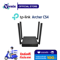 Archer C54 TP-LINK AC1200 Dual-Band Wi-Fi Router  รับสมัครตัวแทนจำหน่าย  By Vnix Group