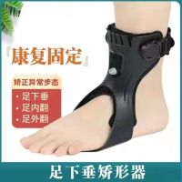 ☁✚✻ Foot drop orthotics foot valgus correction shoes support rehabilitation brace inversion training flat protective gear