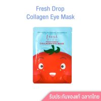 ?Fresh Drop Fresh Tomato Collagen Eye Mask มาส์กบำรุงผิวรอบดวงตา