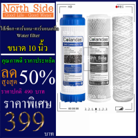 Shock Price#ไส้กรองน้ำมาตราฐาน 3 ขั้นตอน ยี่ห้อ Colandas  ขนาด 10 นิ้ว  (ไส้กรองเชือก + GAC หรือ คาร์บอนเกล็ด)#ราคาถูกมาก#ราคาสุดคุ้ม