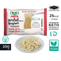 สปาเก็ตตี้ โอ๊ตไฟเบอร์ ผสมบุก MOKI วีแกน คีโต คลีน ลดน้ำหนัก เจ เส้นบุก Keto Vegan Spaghetti 200g