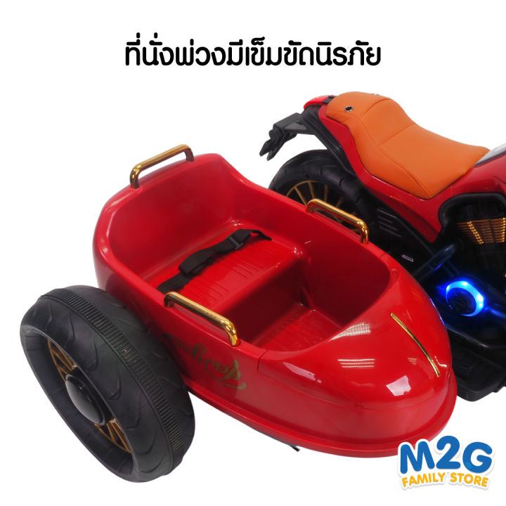 m2g-รถมอเตอร์ไซค์เด็กไฟฟ้าพ่วงข้างเบาะหนัง-สไตล์วินเทจ-540วัตต์-3987