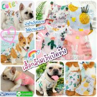 ??พร้อมส่ง?? ??☁️? เสื้อกล้ามเว้าเปิดข้าง ผ้าฝ้ายโปร่งบาง ใส่สบายมากจ้า for pet เสื้อหมา เสื้อแมว ชุดสุนัข