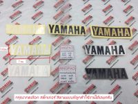 สติ๊กเกอร์ YAMAHA แท้ศูนย์ ( 7ซม.*1.6ซม.)/ยามาฮ่า/โลโก้/สติ๊กเกอ/สติ๊กเกอร์YAMAHA/สติ๊กเกอร์ยามาฮ่า/โลโก้YAMAHA/โลโก้ยามาฮ่า