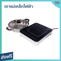 ?ขายดี? เตาแม่เหล็กไฟฟ้า Clarte แถมหม้อสเตนเลส หน้าเตาทนความร้อน FIC225M - เตาไฟฟ้า induction อินดักชั่น เตาแม่เหล็ก เตาแม่เหล็กไฟฟ้าขนาดเล็ก เตาแม่เหล็กไฟฟ้าปรับอุณหภูมิ induction cooker