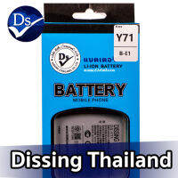 Dissing BATTERY VIVO Y71/Y73/Y73A/Y73S **ประกันแบตเตอรี่ 1 ปี**