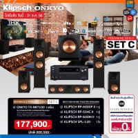 RP Set C / ONKYO TX-NR7100 + Klipsch RP-6000F II + RP-504C II + RP-600M II + SPL-120 / ประกันศูนย์ SoundReplublic