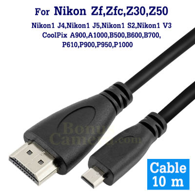 สาย HDMI ยาว 10m ต่อนิคอน Zf,Zfc,Z30,Z50, Nikon1 J4,J5,S2,V3 CoolPix A1000,B700,P950,P1000 เข้ากับ HD TV,Monitor cable