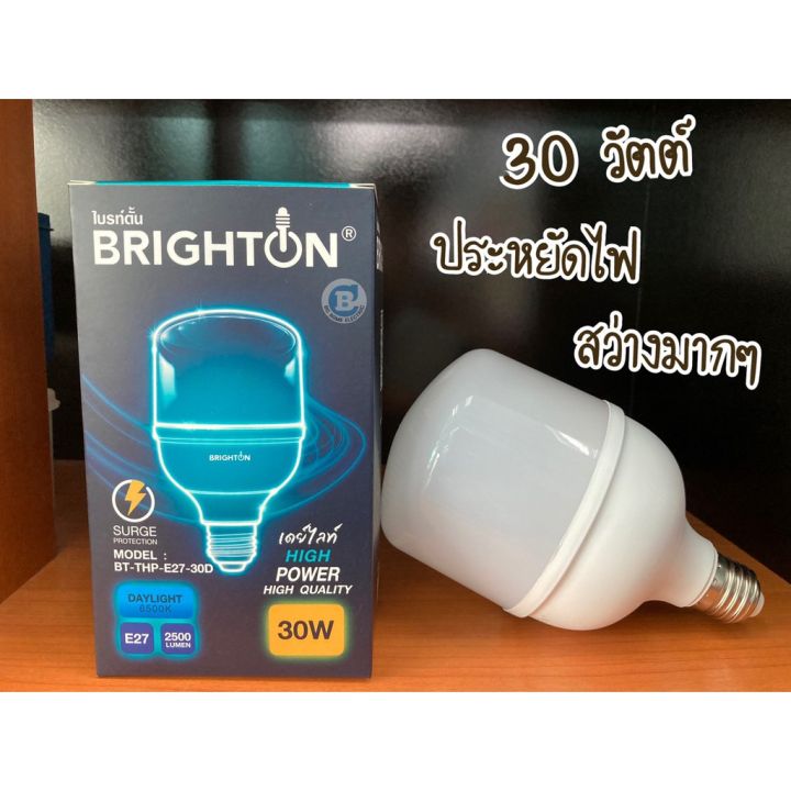 โปรโมชั่น-หลอดไฟled-30w-หลอดไฮวัตต์-brighton-ราคาถูก-หลอด-ไฟ-หลอดไฟตกแต่ง-หลอดไฟบ้าน-หลอดไฟพลังแดด