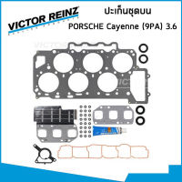 PORSCHE ชุดปะเก็น ปอร์เช่ Cayenne (9PA) 3.6 เครื่อง M55 / ปะเก็นชุดท่อนบน ปะเก็นฝาสูบ / 36430 / คาเยน /  VICTOR REINZ