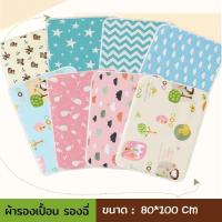 MUIKID ขนาด XL  - 80*110 cm - ผ้ารองฉี่ แผ่นรองกันเปื้อน รองฉี่ กันน้ำ ผ้ารองเปลี่ยนผ้าอ้อม ผ้าปูรองนอน