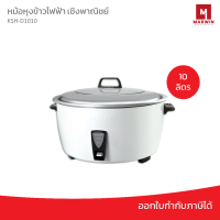 Sharp หม้อหุงข้าว รุ่น KSH-D1010 ( 10 ลิตร )