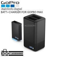 แท่นชาร์จโกโปร MAX GoPro แท้ DUAL BATTERY CHARGER + BATTERY FOR MAX