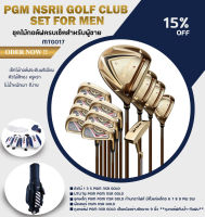 PGM NSRll GOLF CLUB SET For Men ( Right-Handed ) รุ่นใหม่ล่าสุด ชุดไม้กอล์ฟครบเซ็ตสำหรับผู้ชาย Model-MTG017