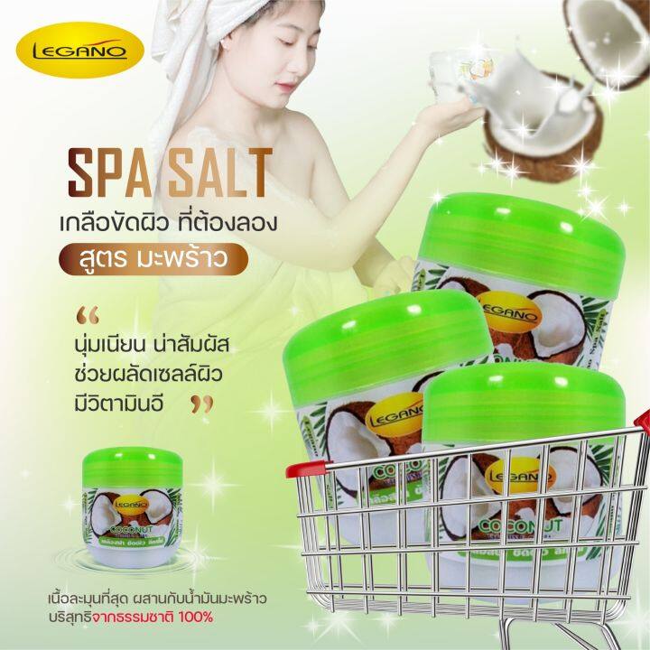 legano-เกลือสปาขัดผิว-750กรัม-มีให้เลือก-13สูตร-เกลือขัดผิวขาว-เกลือขัดสีผิว-เนื้อเกลือละเอียด-ไม่บาดผิว-ขายดีติดอันดับ