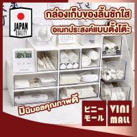 【คุณภาพญี่ปุ่น】VINIMALL กล่องลิ้นชักใสจัดระเบียบ กล่องจัดระเบียบ วางซ้อนกันได้ ลิ้นชักใส มี2ขนาด ลิ้นชักตั้งโต้ะ สีขาว 【CTN31】