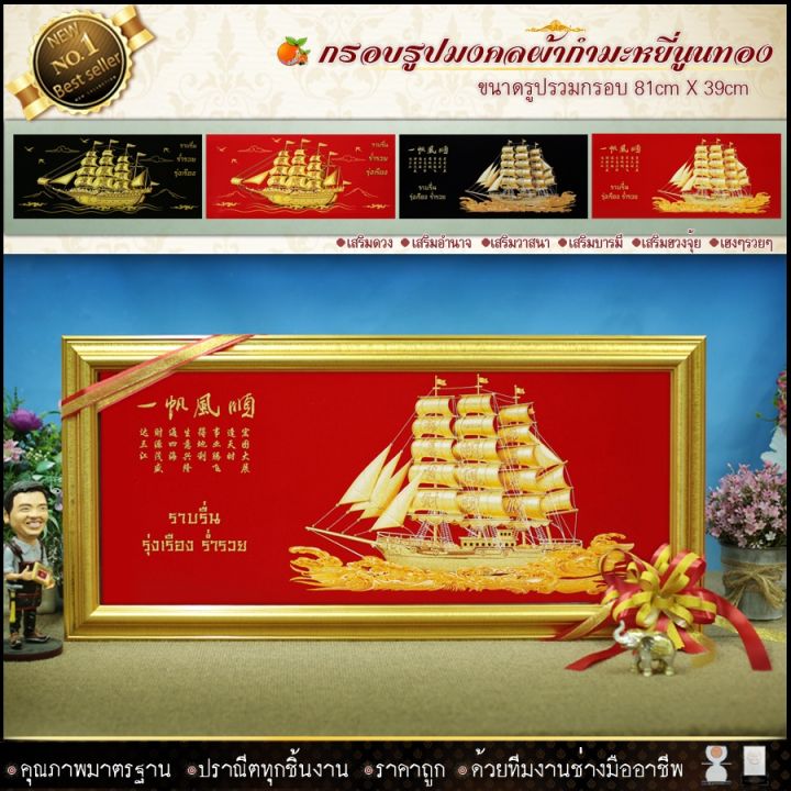 เรือสำเภา-เป็นสัญลักษณ์ของความเจริญรุ่งเรืองทางด้านการค้าขาย-นำมาซึ่งเงินทอง-ช่วยกระตุ้นโชคลาภในด้านการค้าขาย-การเงิน