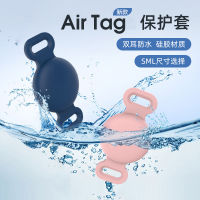 เหมาะสำหรับ airtag ฝาครอบป้องกัน Apple Locator เคสซิลิโคนกันน้ำปลอกคอสัตว์เลี้ยงติดตามป้องกันการสูญหาย