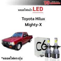 ( Promotion+++) คุ้มที่สุด หลอดไฟหน้า LED ขั้วตรงรุ่น Toyota Mighty-x แสงขาว มีพัดลมในตัว H4 ราคาต่อ 1 คู่ ราคาดี อะไหล่ พัดลม อะไหล่ พัดลม hatari อะไหล่ พัดลม อมร อะไหล่ พัดลม บ้านหม้อ