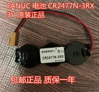 แบตเตอรี่ควบคุมอุตสาหกรรม Genuineร์ลต้นฉบับที่แท้จริงต้นฉบับใหม่ GE Fanuc CR2477N-3RX RX7i 3VPLC