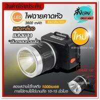 ส่งด่วน! ไฟฉาย LED ไฟฉายคาดหัว กันน้ำ รุ่น PN-5013 แสงสีขาว / เหลือง ไฟฉายคาดศรีษะ ส่องไกล รุ่น PN5013 ใช้งานลุยฝน *เลือกรุ่นสินค้า ก่อนสั่ง*