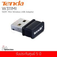 Tenda รุ่น W311MI Wireless N150 Pico USB Adapter